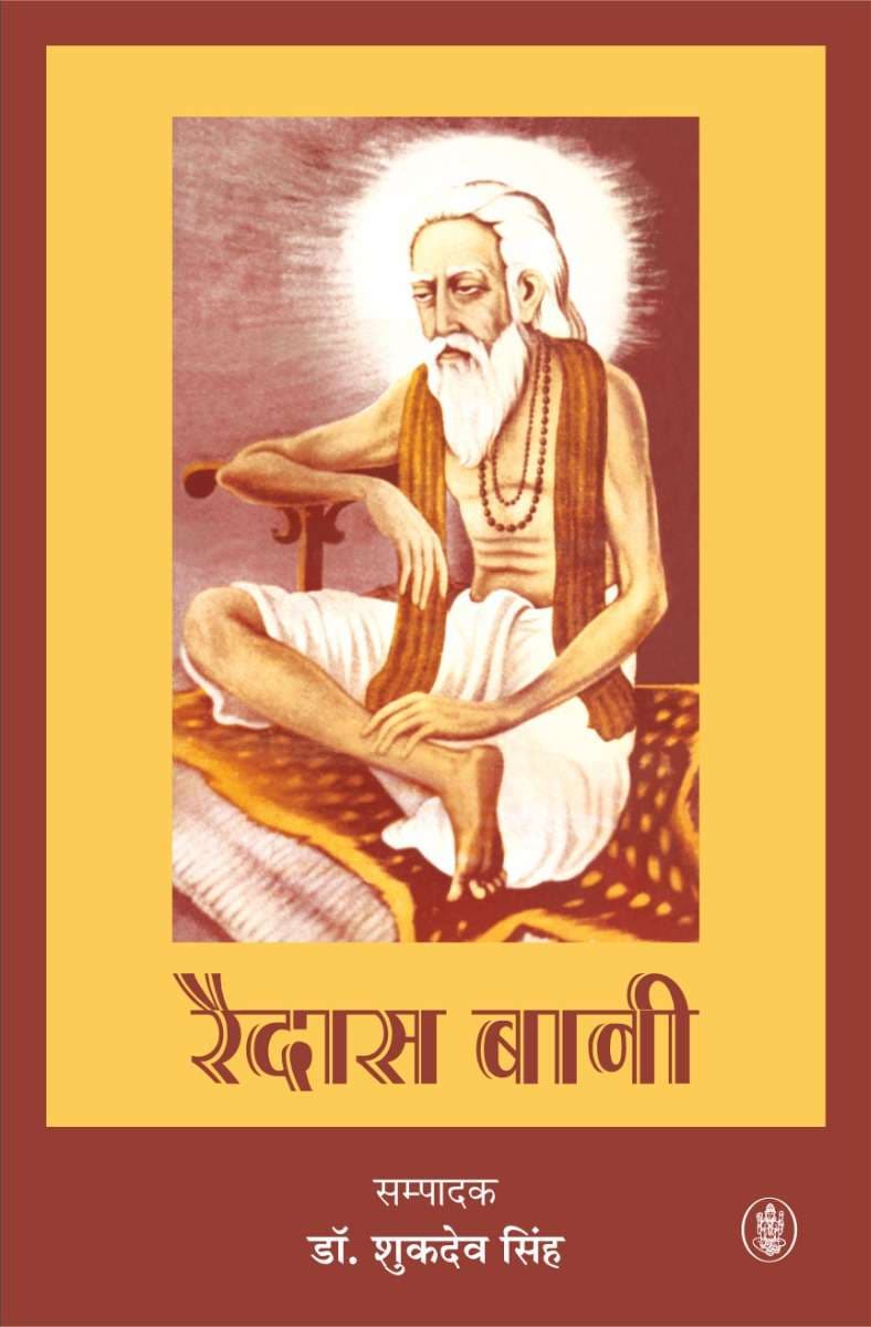 Raidas Bani