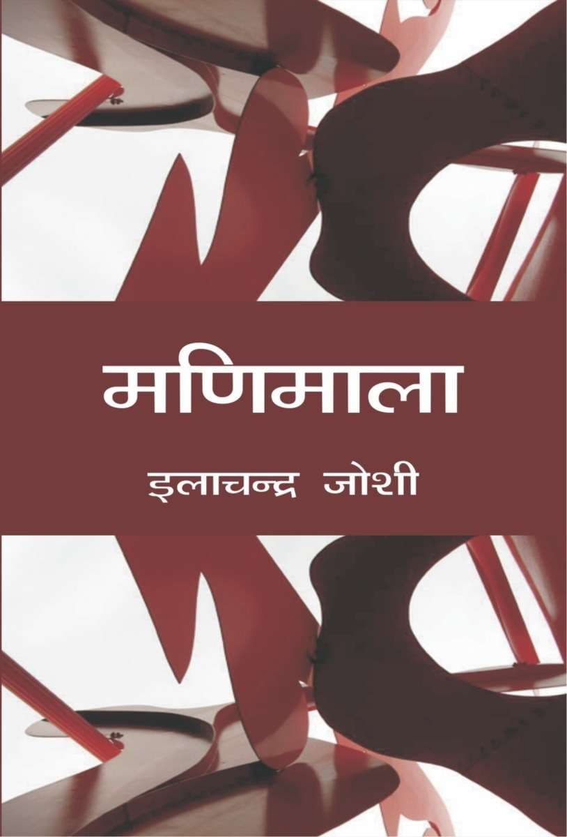 Manimala
