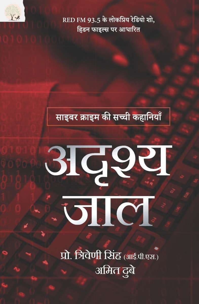 Adrishya Jaal : Cyber Crime Ki Sachi Kahaniyan