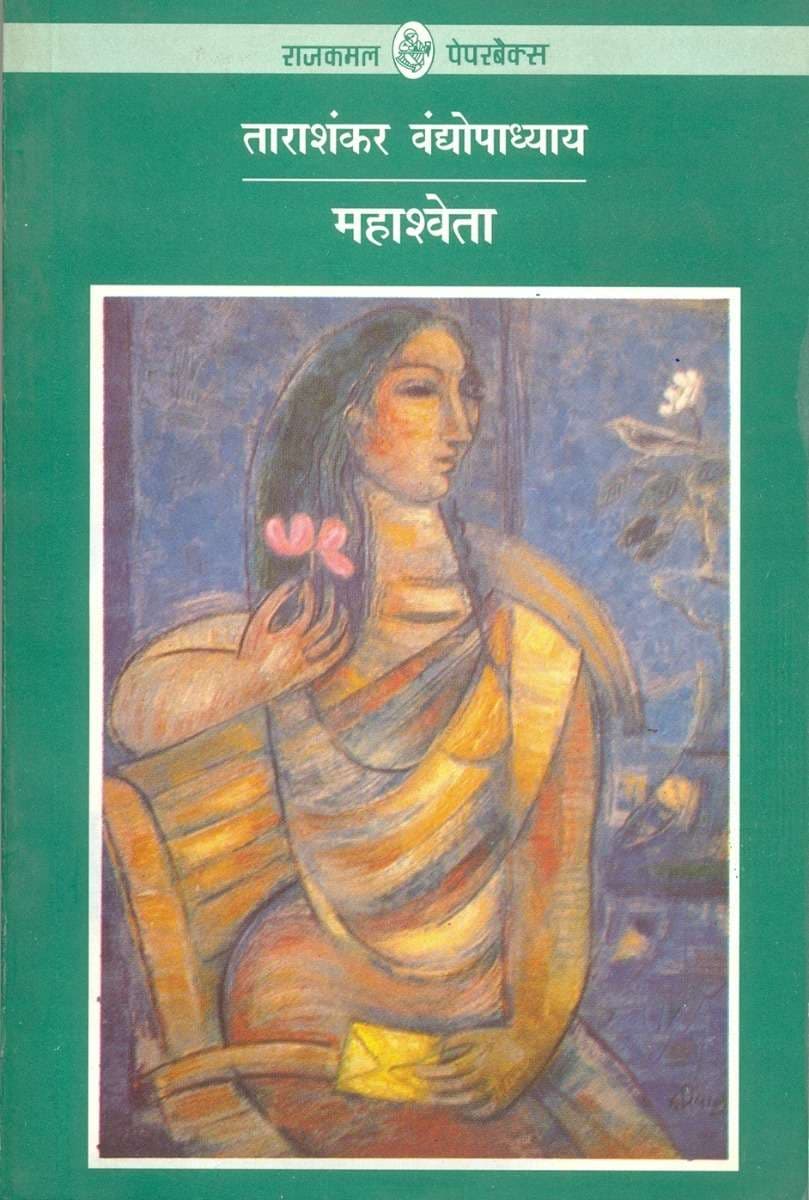 Mahashweta