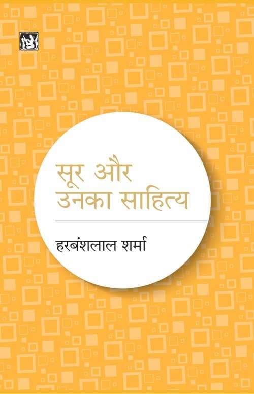 Soor Aur Unka Sahitya