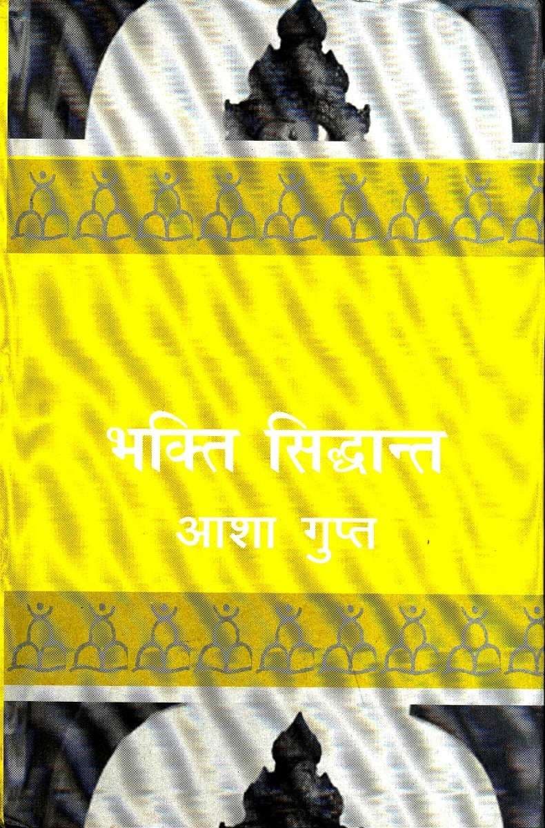Bhakti - Siddhant