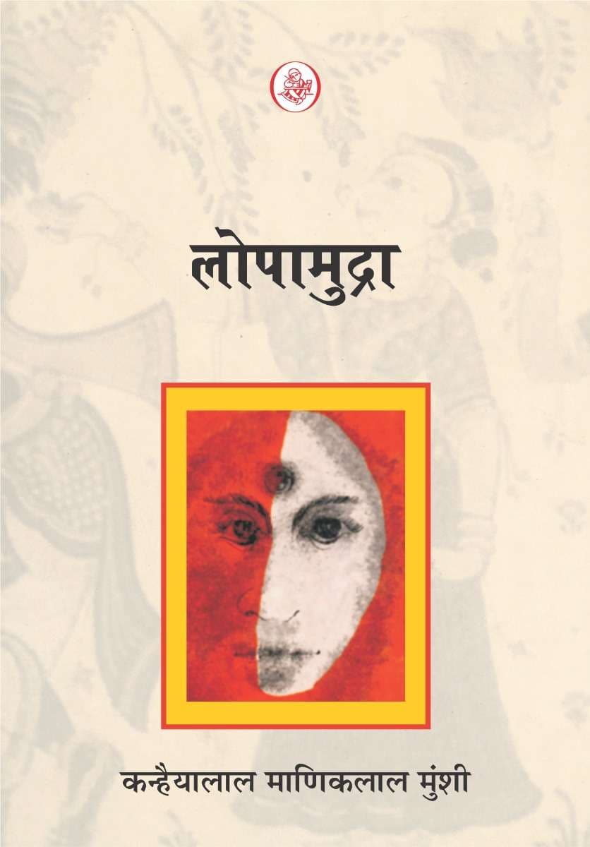 Lopamudra