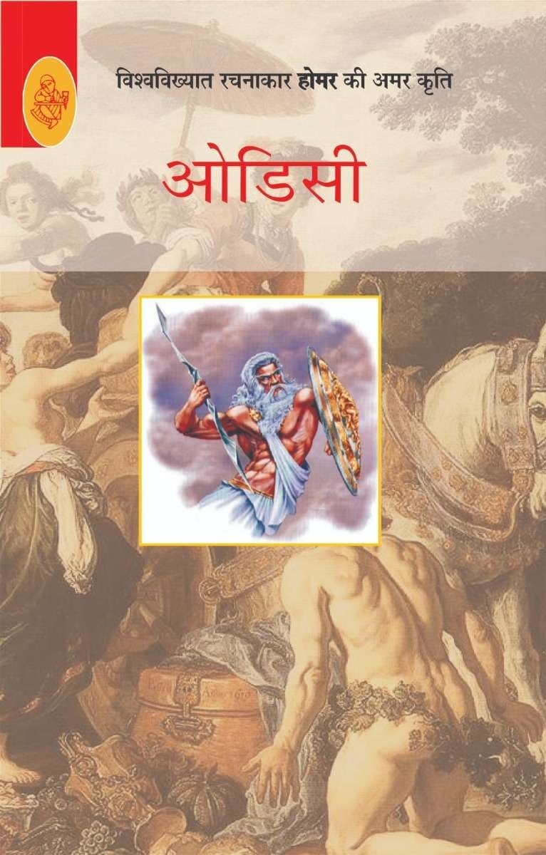 Odyssey