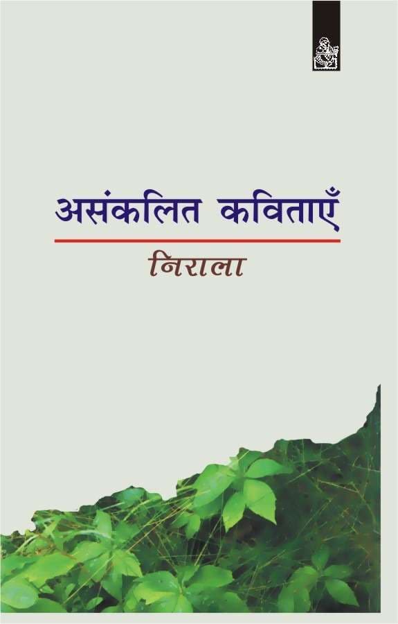 Asankalit Kavitayen