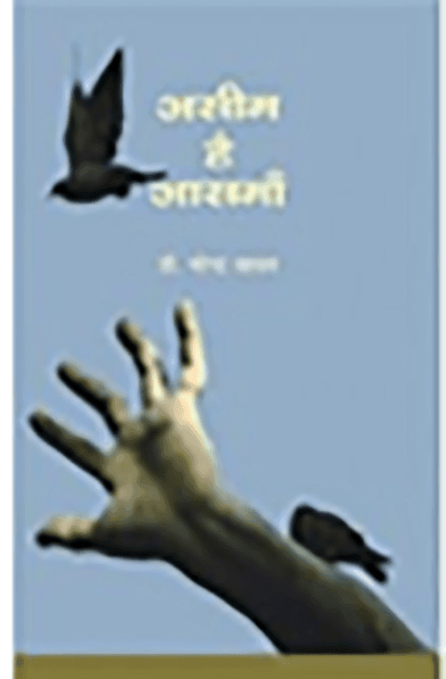 Asim Hai Asman