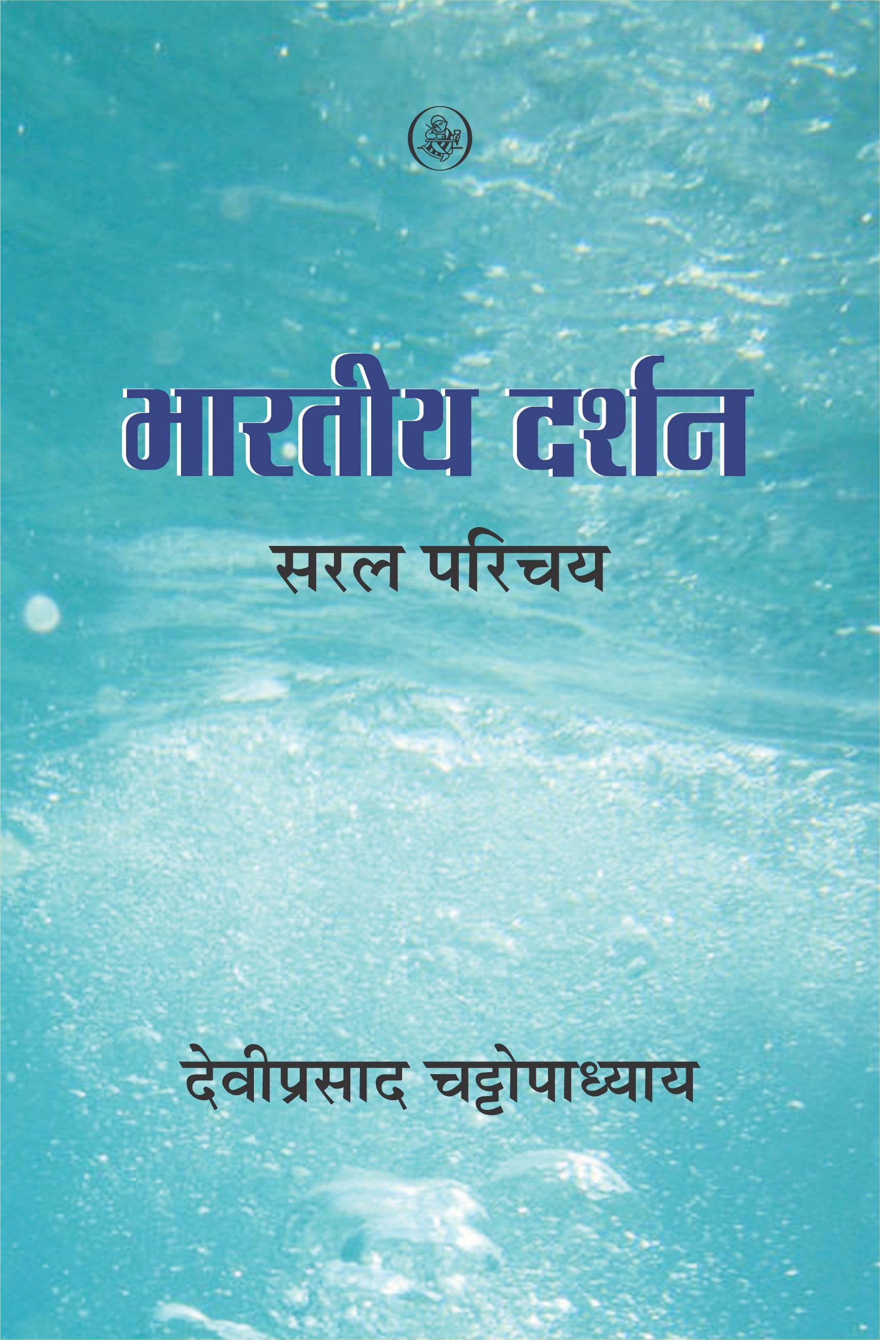 Indian Philosophy : A Popular Introduction