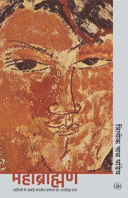 Mahabrahman