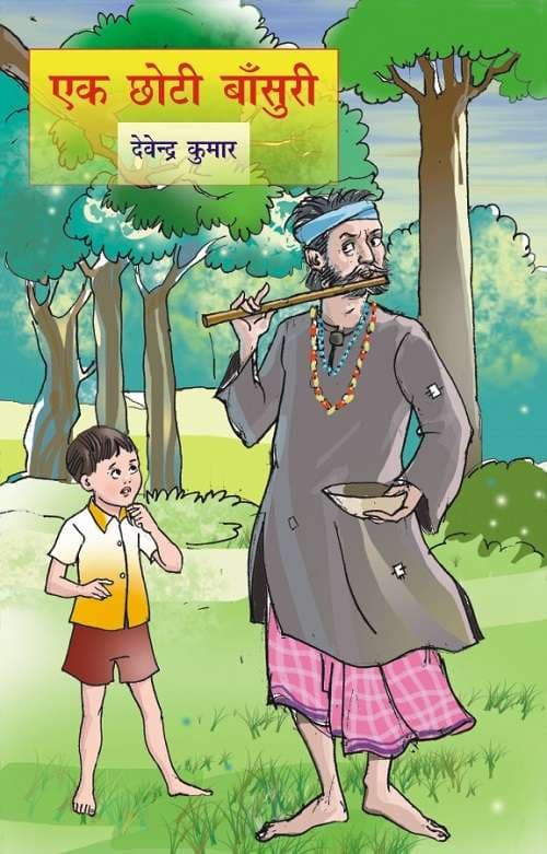 Ek Chhoti Bansuri
