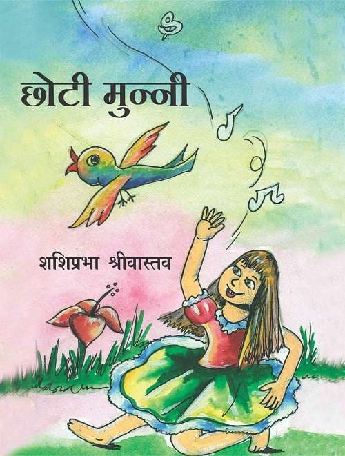 Chhoti Munni