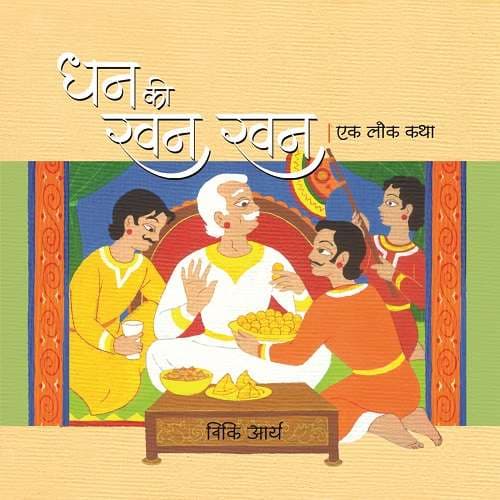 Dhan Ki Khan-Khan