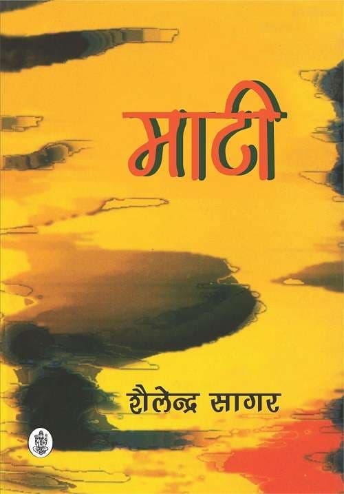 Maati