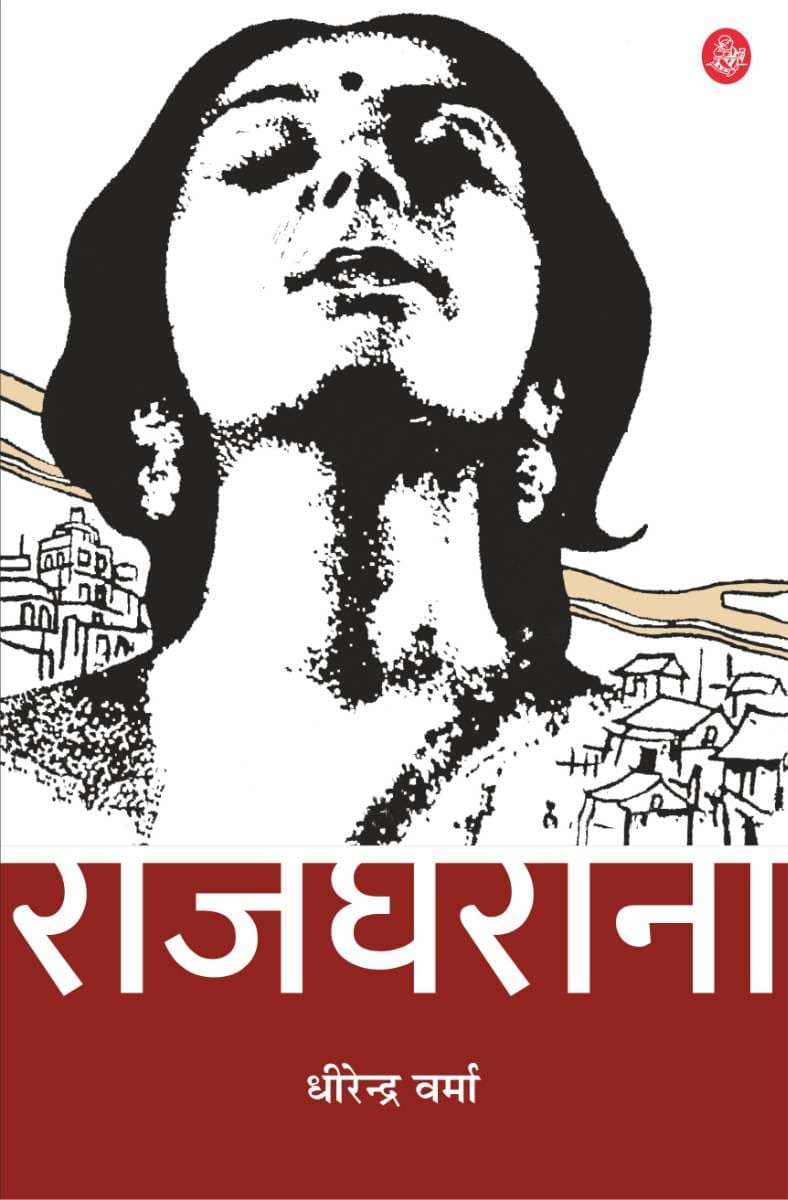 Rajgharana