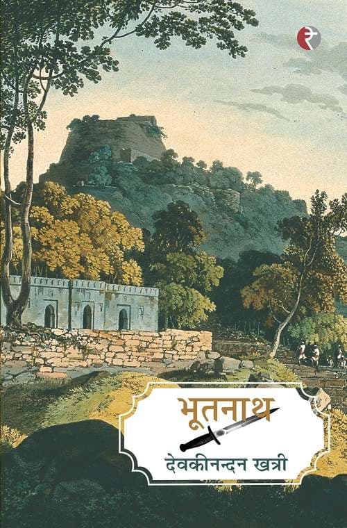 Bhootnath