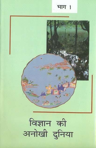 Vigyan Ki Anokhi Duniya : Part-1