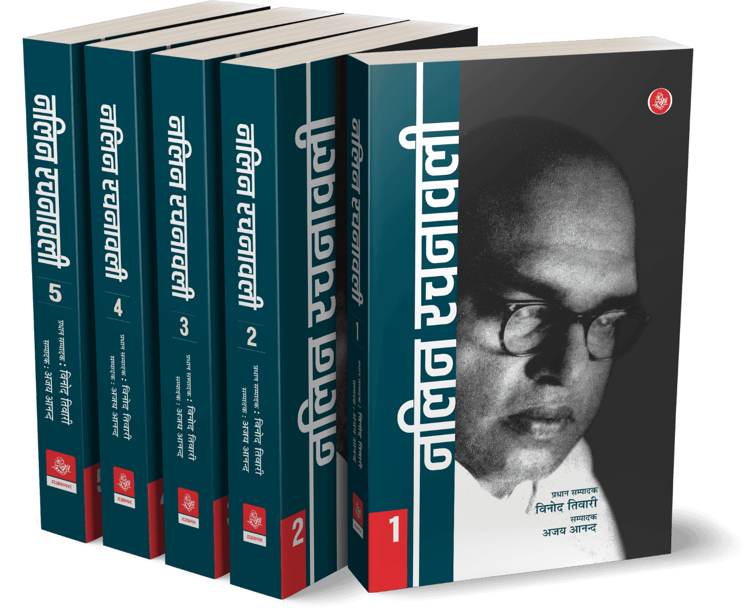 Nalin Rachanawali : Vols. 1-5
