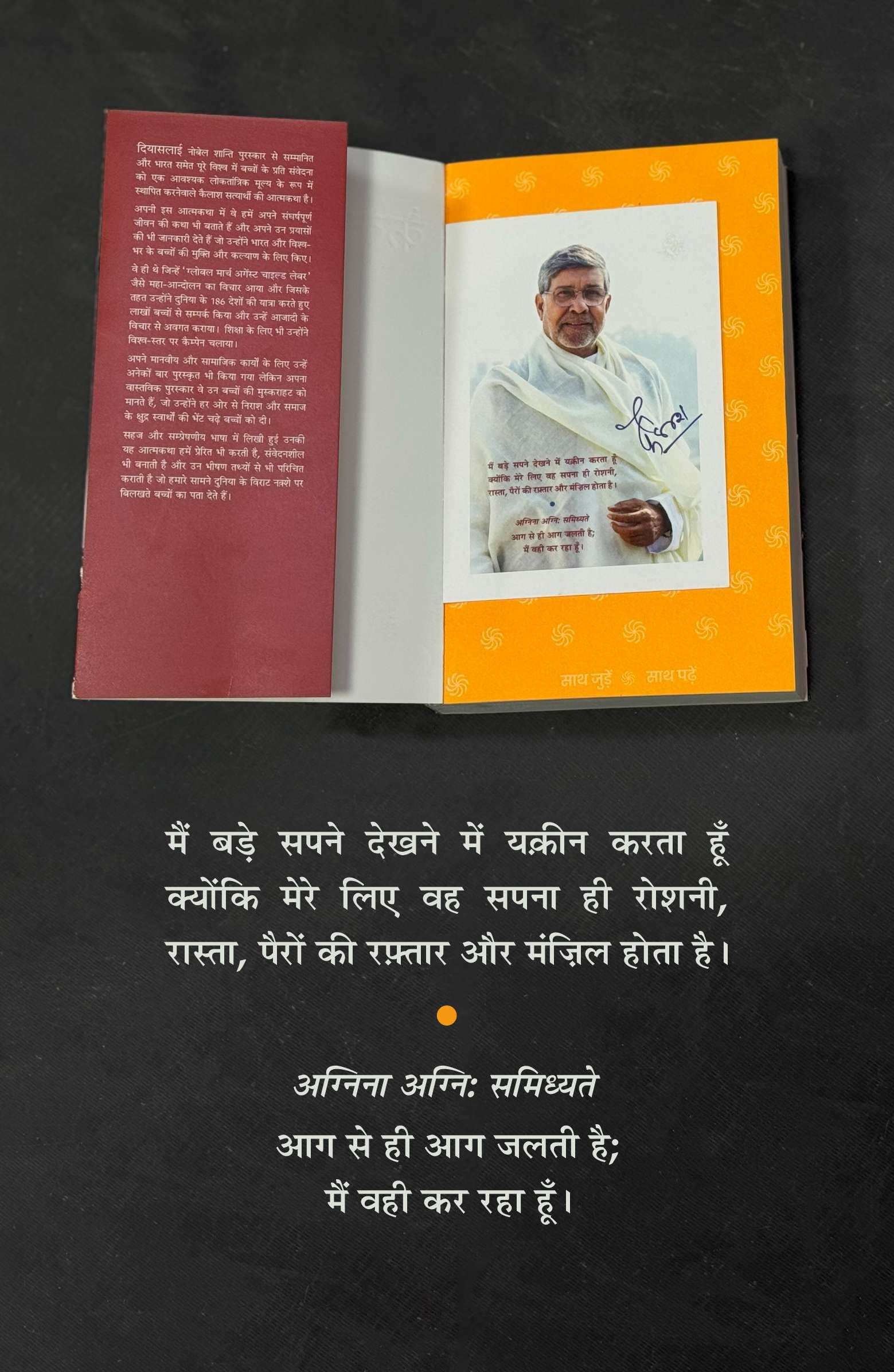 Exclusive Author Signed Copy By Kailash Satyarthi : Diyasalai