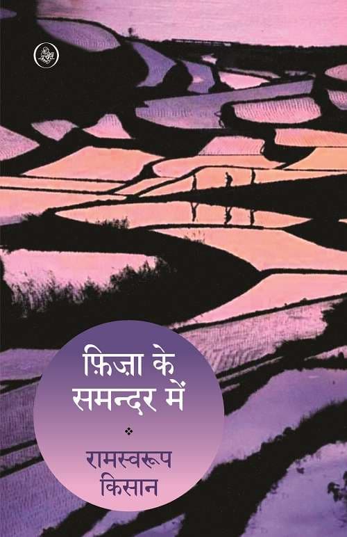 Fiza Ke Samandar Mein