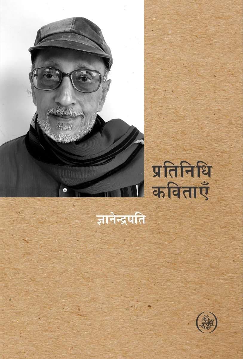 Pratinidhi Kahaniyan-Paper Back