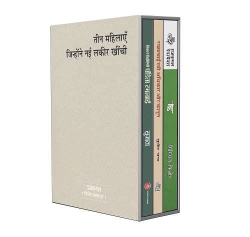 Set of 3 Books (Vikal Vidrohini Pandita Ramabai + Baa + Rakhmabai : Stree Adhikar Aur Kanoon)